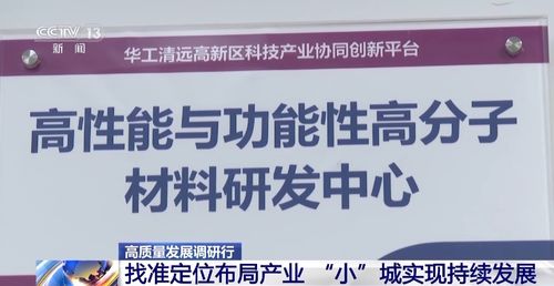 讓企業來了就像回家一樣 清遠如何以醫學研究和試驗發展為引擎提升產業吸引力
