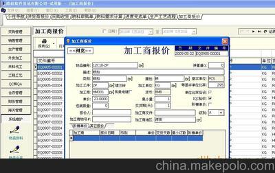 工廠ERP開發(fā)定制與企業(yè)管理軟件解決方案 | 深圳市龍崗區(qū)皓柏軟件經(jīng)營部