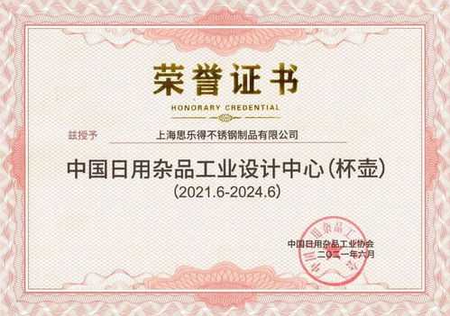 喜訊！思樂得榮獲行業(yè)首家工業(yè)設(shè)計(jì)中心，日用雜品領(lǐng)域再添榮耀