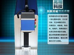 聊城價格實惠的光纖激光打標機 金屬打標利器與代理加盟新機遇